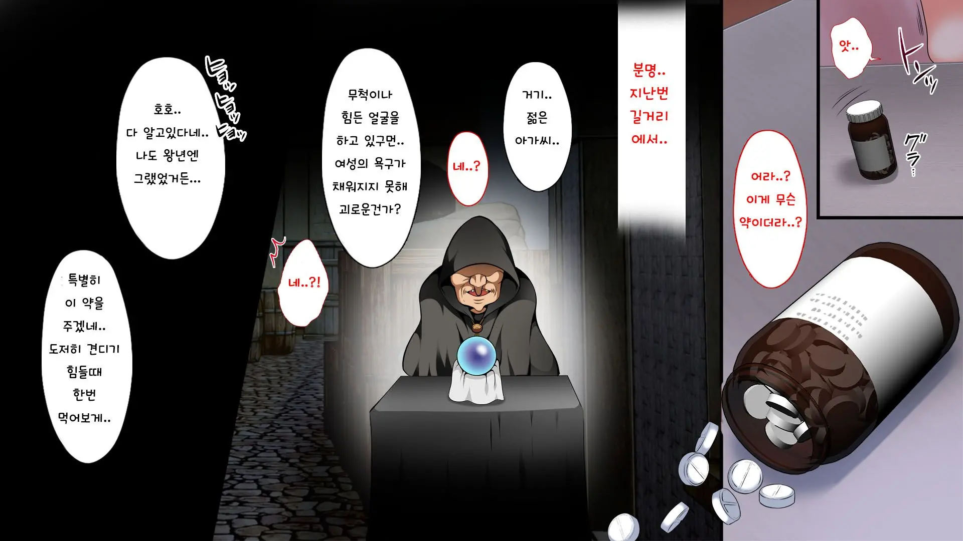 Onna Toumei Ningen | 여자 투명인간